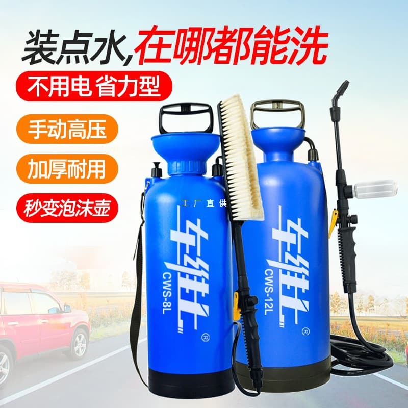 Car Washer Manual Car Washing Machine Home High Pressure Portable Foam Spray Gun Water Gun for Motorcycle Electric Vehicle