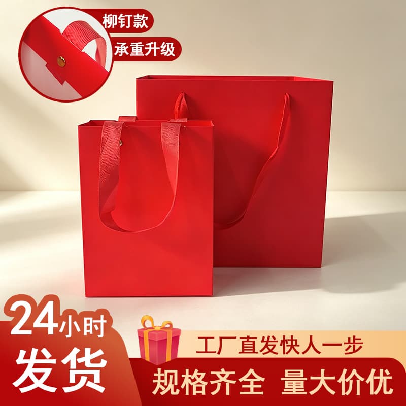Big red bag white cardboard bag hand bag gift bag gift packaging bag clothing packaging bag souvenir bag
