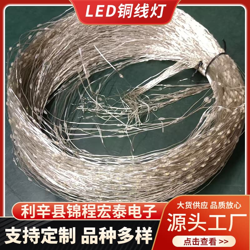 LED copper wire colored light strings, decorative light copper wire from source factory.