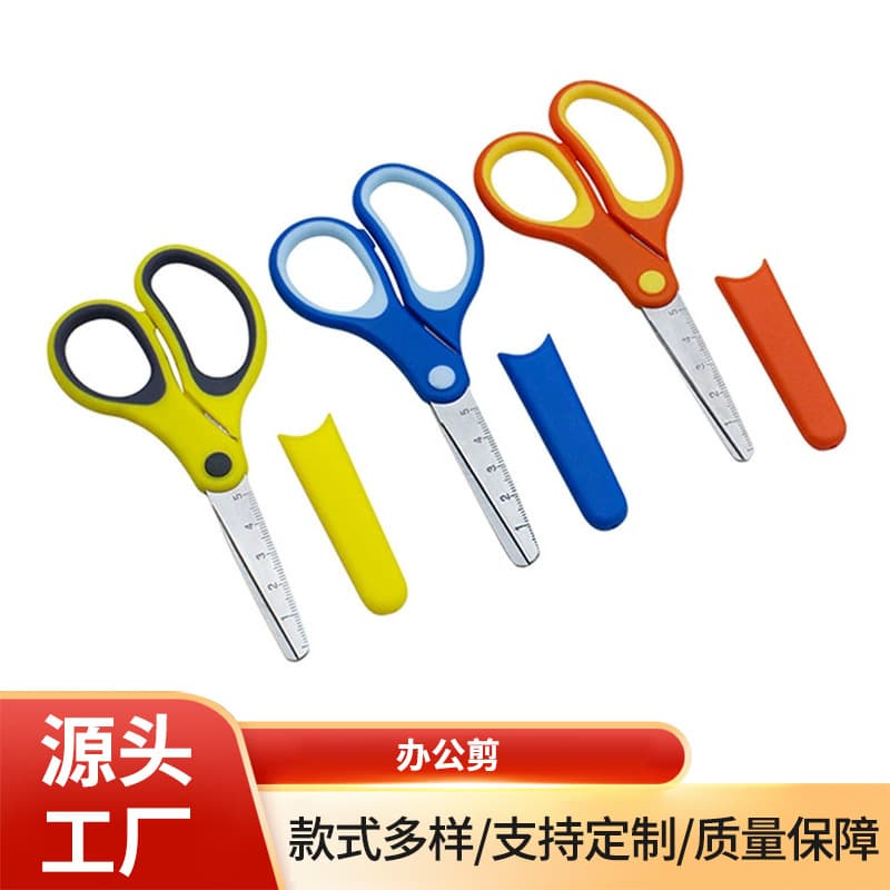 Student scissors with scale, protective sheath, stainless steel handmade paper cutting, children's safety art scissors