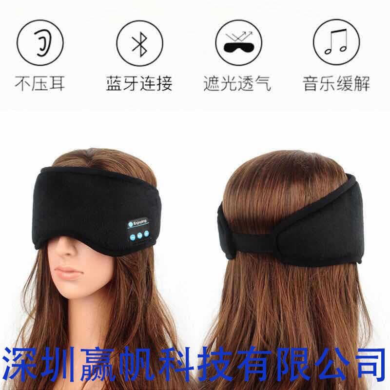 Amazon Hot-selling Sleep Light-blocking Eye Mask Bluetooth 5.0 Wireless Call Eye Mask Music Eye Mask Factory Wholesale