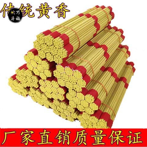 Incense Sticks for Worship: Guan Yu, Buddha, Guanyin, Bamboo Stick Sandalwood Incense for Home Rituals