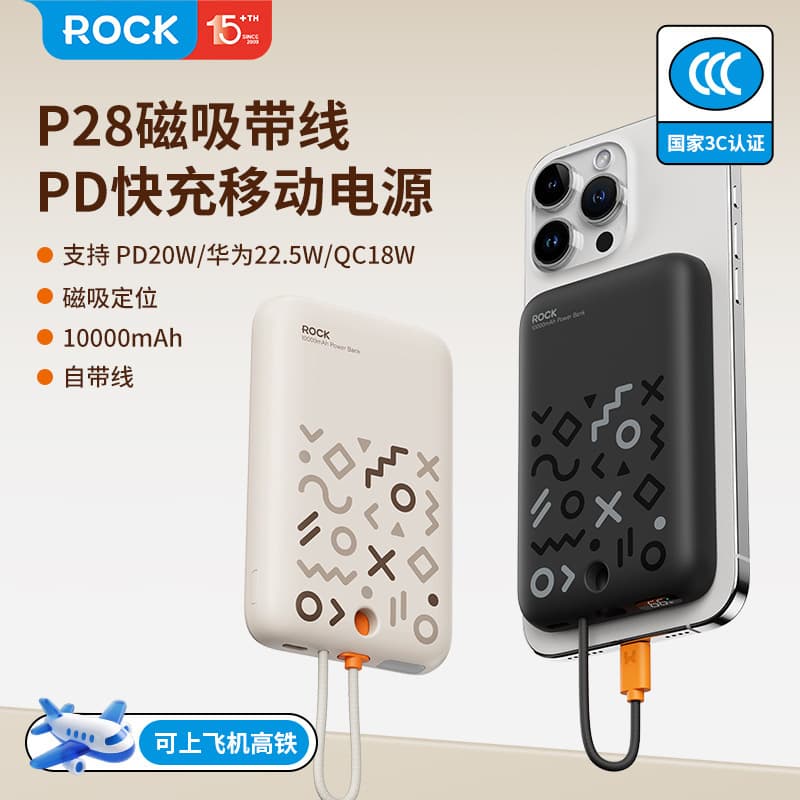 Rock P28 Magnetic Charging Power Bank with Cable, Fast Charging Mobile Power Supply 10000mAh, Suitable for Use on Airplanes, 3C Certified