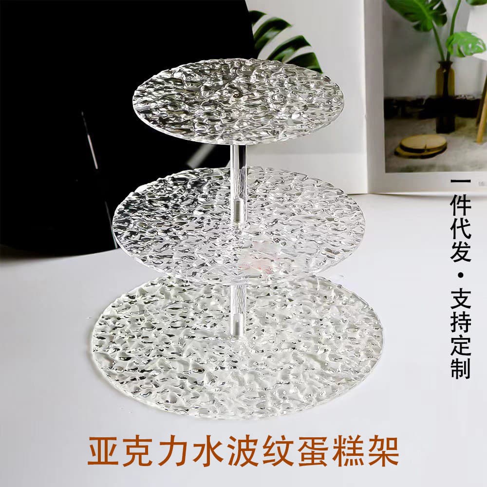 Cross-border Cake Stand Transparent Water Ripple Round Dessert Table Multi-layer Acrylic Display Stand for Wedding Birthday Tabletop
