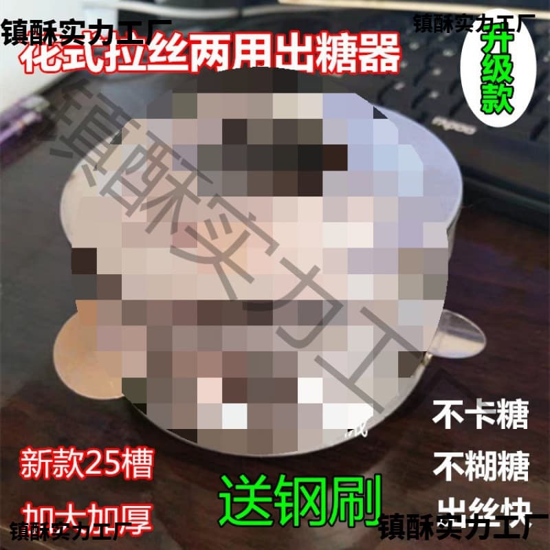 New Cotton Candy Machine Accessory Sugar Dispenser Fancy Pulling Sugar Dispenser Upgraded Enlarged Thickened Sugar Dispenser