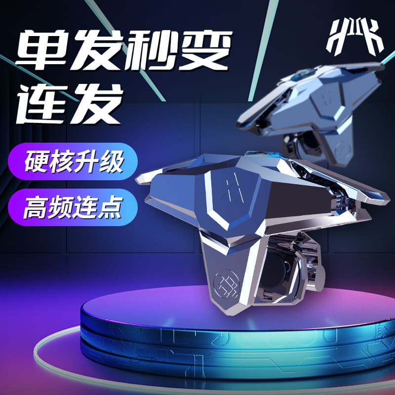 Cross-border JS66 chicken-eating artifact CF connecting device eternal disaster game handle pulse button chicken-eating mobile game dedicated