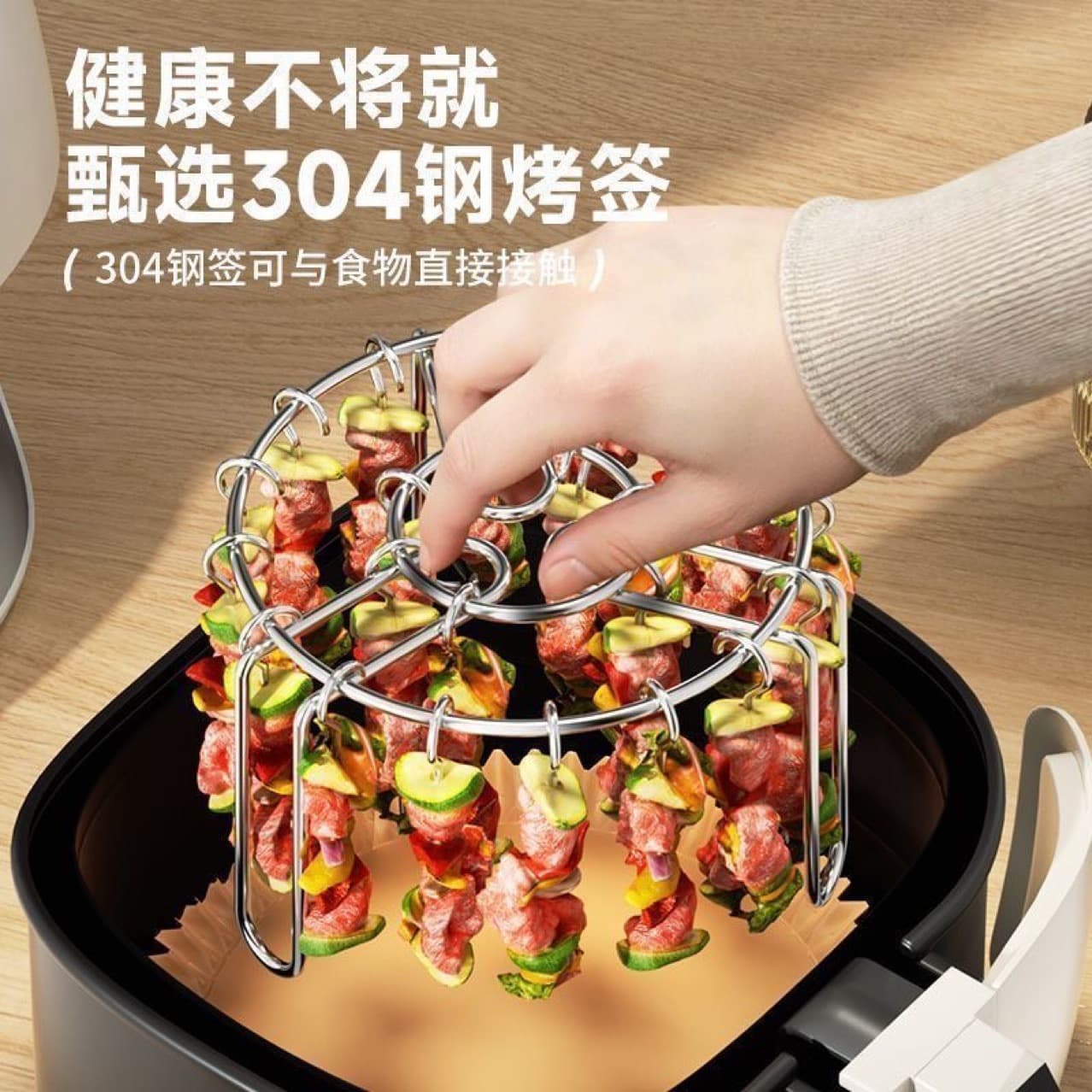 304 Stainless Steel Vertical Grill Skewers/Air Fryer Rack/Household Oven/Hanging Oven Rack