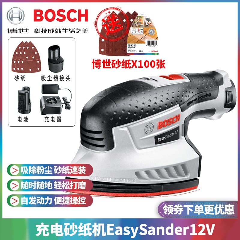 Original Bosch EasySander 12V Mini Handheld Sander/Polisher (Triangle Rechargeable)