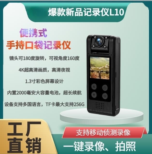 Cross-border HD Night Vision Portable Recorder for Law Enforcement, Meetings, and Outdoor Sports
