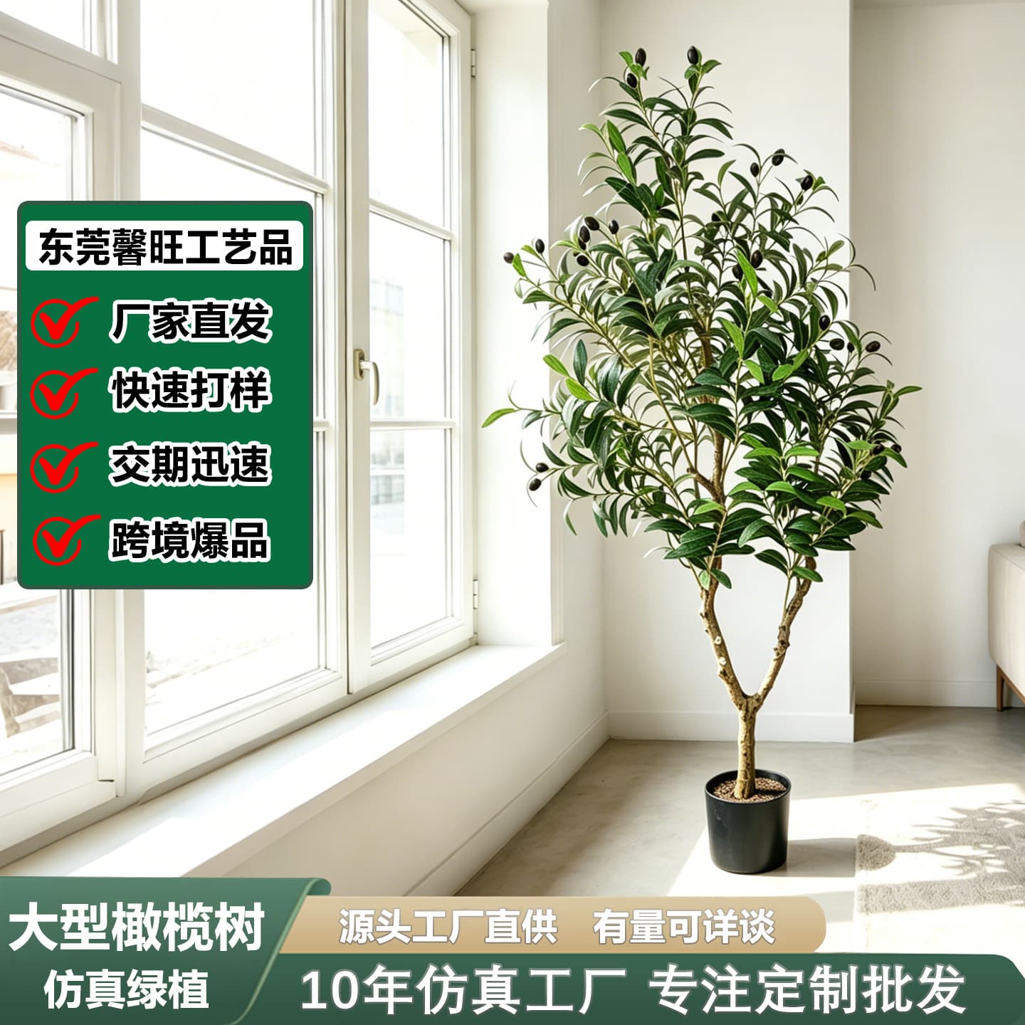Cross-border foreign trade disassembly and assembly of simulated olive tree potted plants, artificial olive leaf bonsai, home decoration, green plants and large tree ornaments