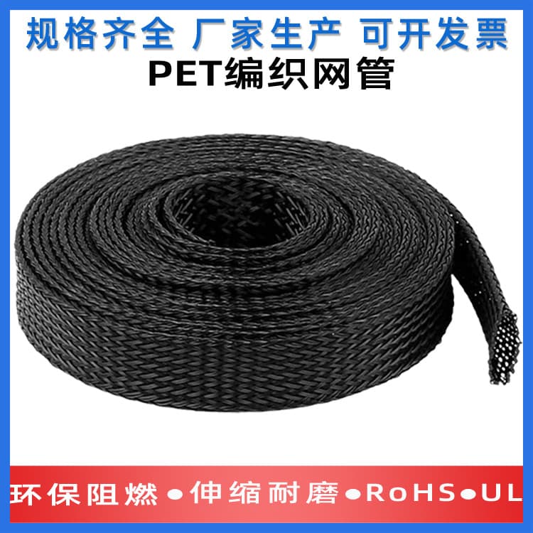 6MM Flame Retardant Nylon PET Braided Mesh Tube Wire Loom Wire Harness Protection Sleeve Cold Resistant