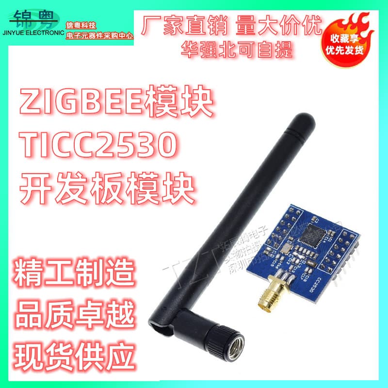 Zigbee Module TICC2530 Development Board with Serial Port Wireless, CC2530 Core Board with Antenna