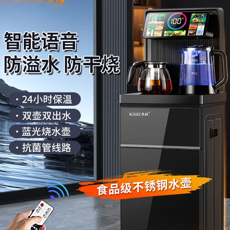 Household Water Dispenser Smart Fully Automatic Bottom-Mounted Bucket Compact Desktop 2025 New Model Tea Bar Machine All-in-One