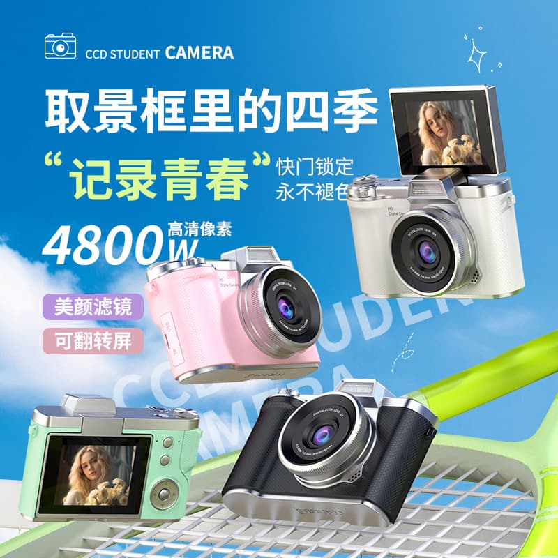 Cross-Border Hot HD Flip Screen Mirrorless Digital Camera Photo Camera Student Entry-Level Retro CCD Camera