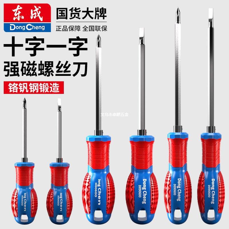 Industrial Grade 2-in-1 Magnetic Screwdriver Set, Cross and Flat Head, Through Tang Design