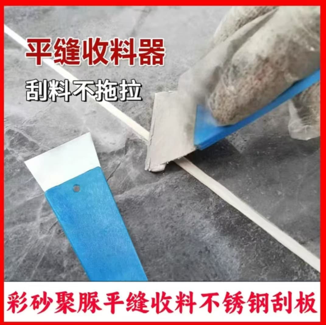 Epoxy Colored Grout Filling Scraper Putty Cleaning Scraper Wallpaper Removal Scraper Car Film Squeegee Flat Seam Tool
