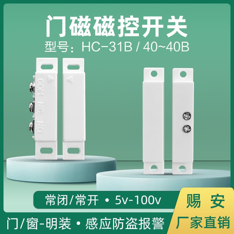 Magnetic Switch Alarm, Surface-Mounted Window and Wood Door Magnetic Control Sensor Anti-Theft Device, Home Wired Separate Alert, Normally Open/Closed