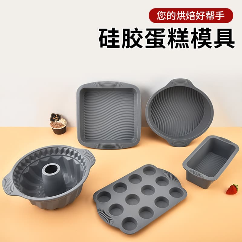 Silicone Cake Mold Set for Home Baking, Toast and Muffin Cup Molds with Textured Bottom, Silicone Baking Tray