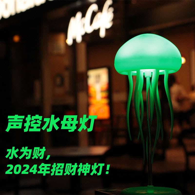TK Hot-Selling Voice-Activated Jellyfish Lamp Ambient Light Night Light with Moving Tentacles, Full-Color Gradient, Built-in Battery, Cross-Border New Product