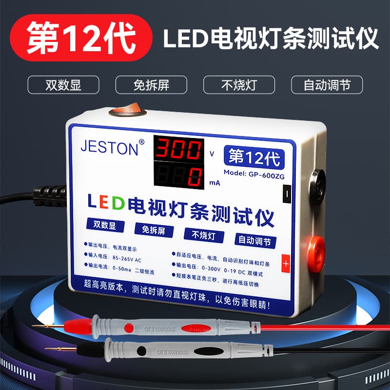 Maintenance-free screen-disassembly LED tester backlight LCD TV maintenance and detection automatic intelligent lamp beads and strips