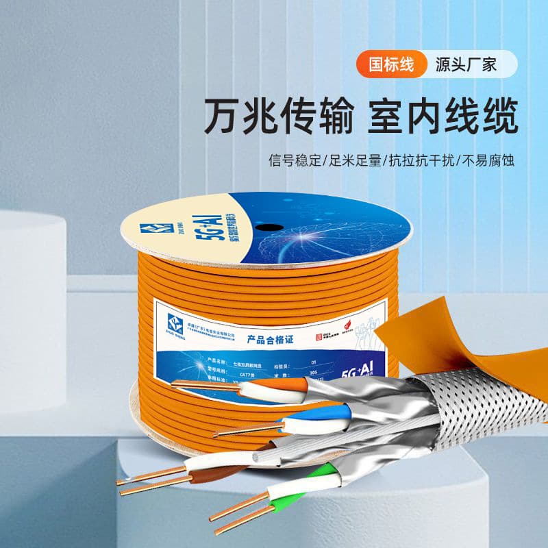 Category 7 network cable SFTP 10G engineering communication cat7 5G network cable Fluke over-tested twisted pair manufacturer