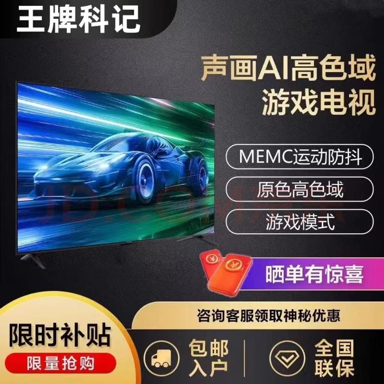 New Kējì 8K HD LCD TV 55/65/75/85/90/100-inch network voice supply