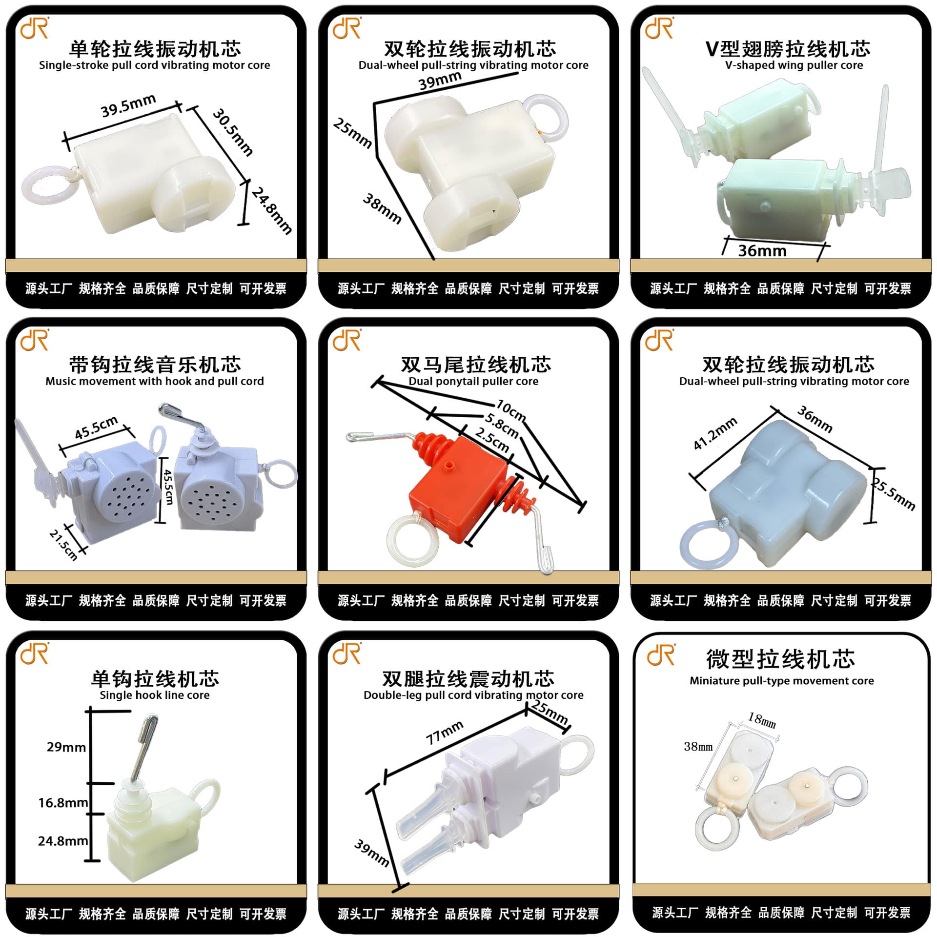 Pull-string vibrating toy mechanisms, pull-string vibrator accessories, and dual-wheel pull-string mechanisms.