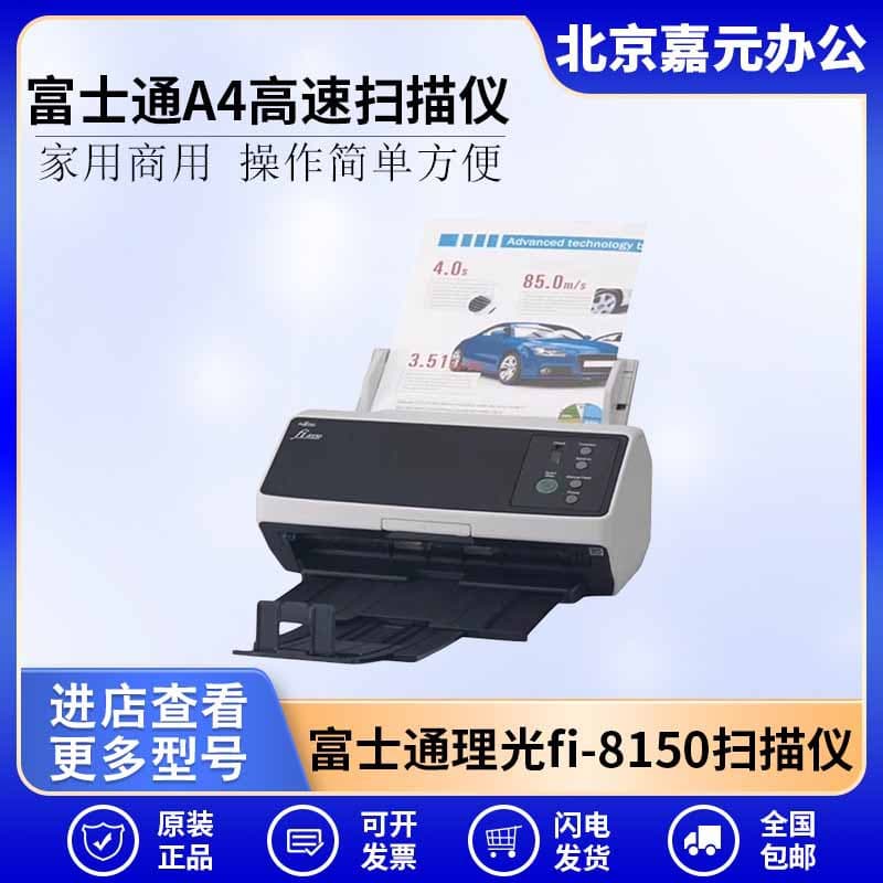 Fujitsu Ricoh fi-8150/8170/8190/8250/8270/8290/8150u A4 high-speed scanners