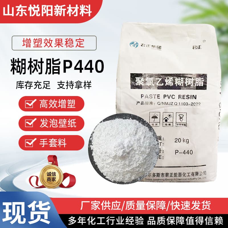 Junzheng P-440 Paste Resin Injection Molding Grade Foaming Wallpaper PVC Resin Powder Polyvinyl Chloride Paste Resin P440