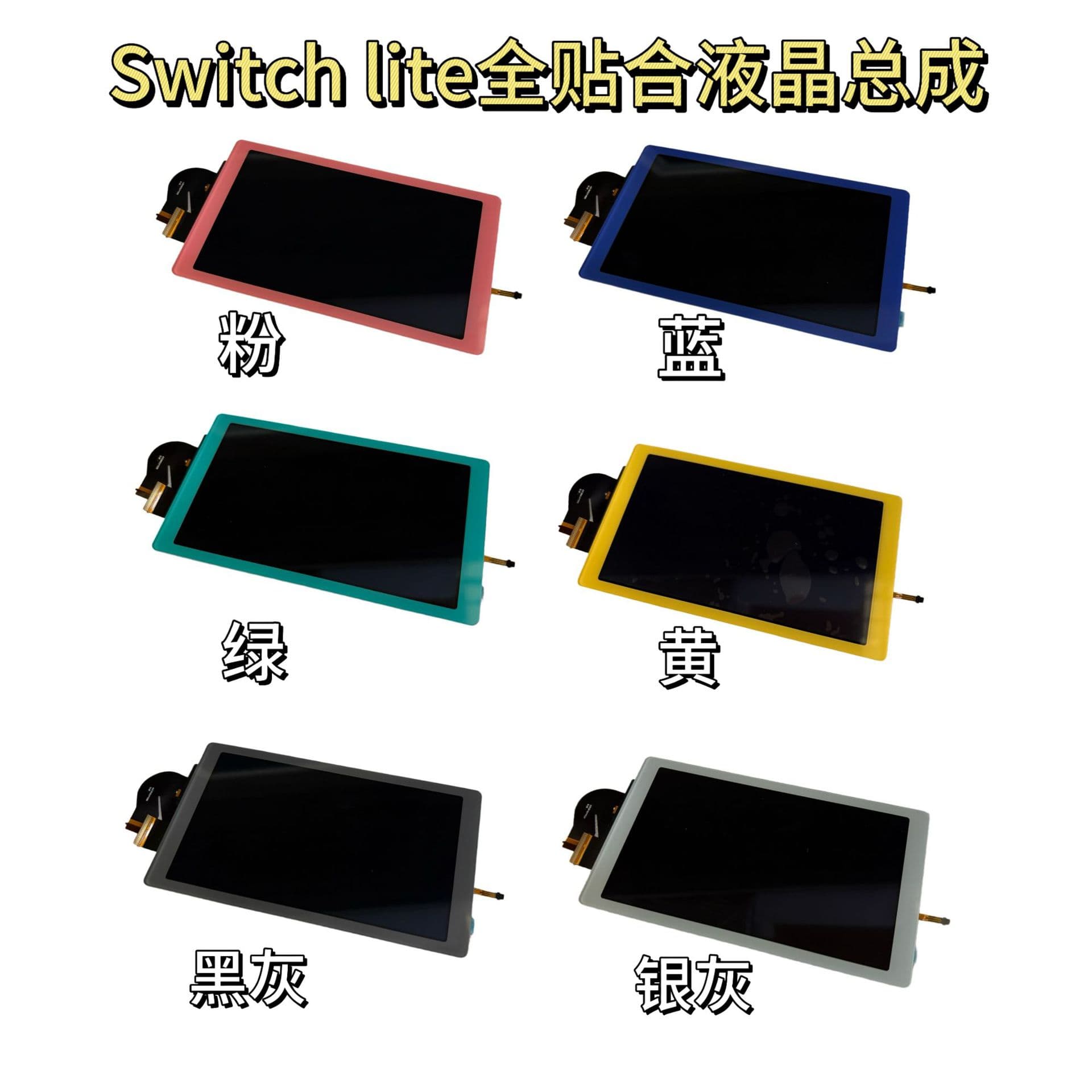 Switch Lite LCD Screen NS Lite Touch Screen LCD 2-in-1 Bonded Assembly Screen