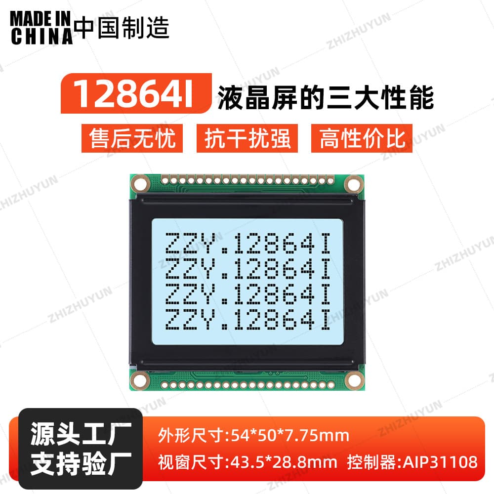 12864I Gray Text Display LCD Screen 5V FSTN Material 128x64 20PIN Multimeter Screen