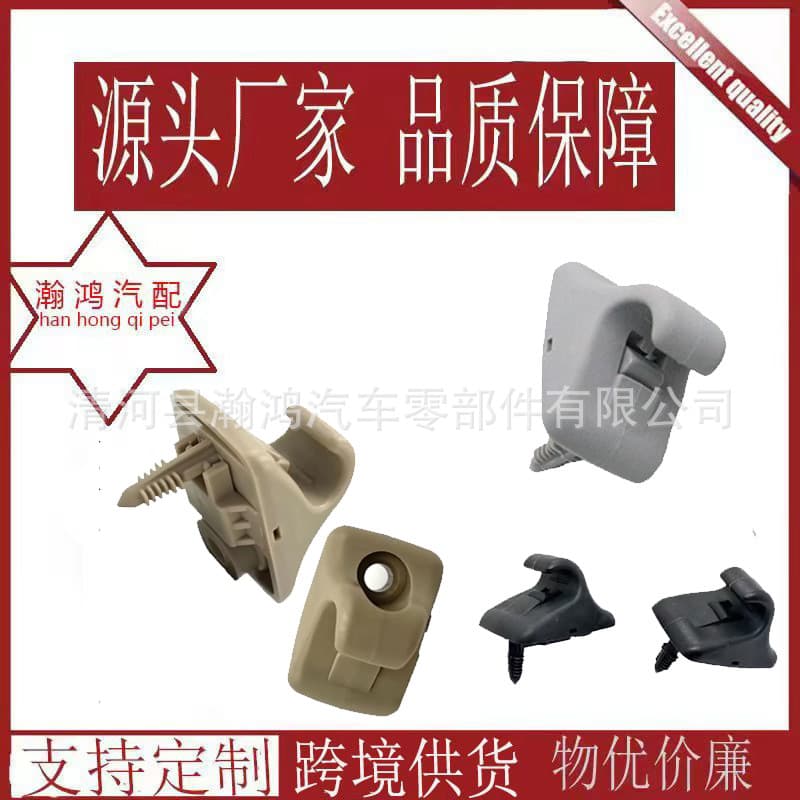 Suitable for Hyundai Kia Yuedong Accent Trandi sun visor fixing clip 85235-3X000TX