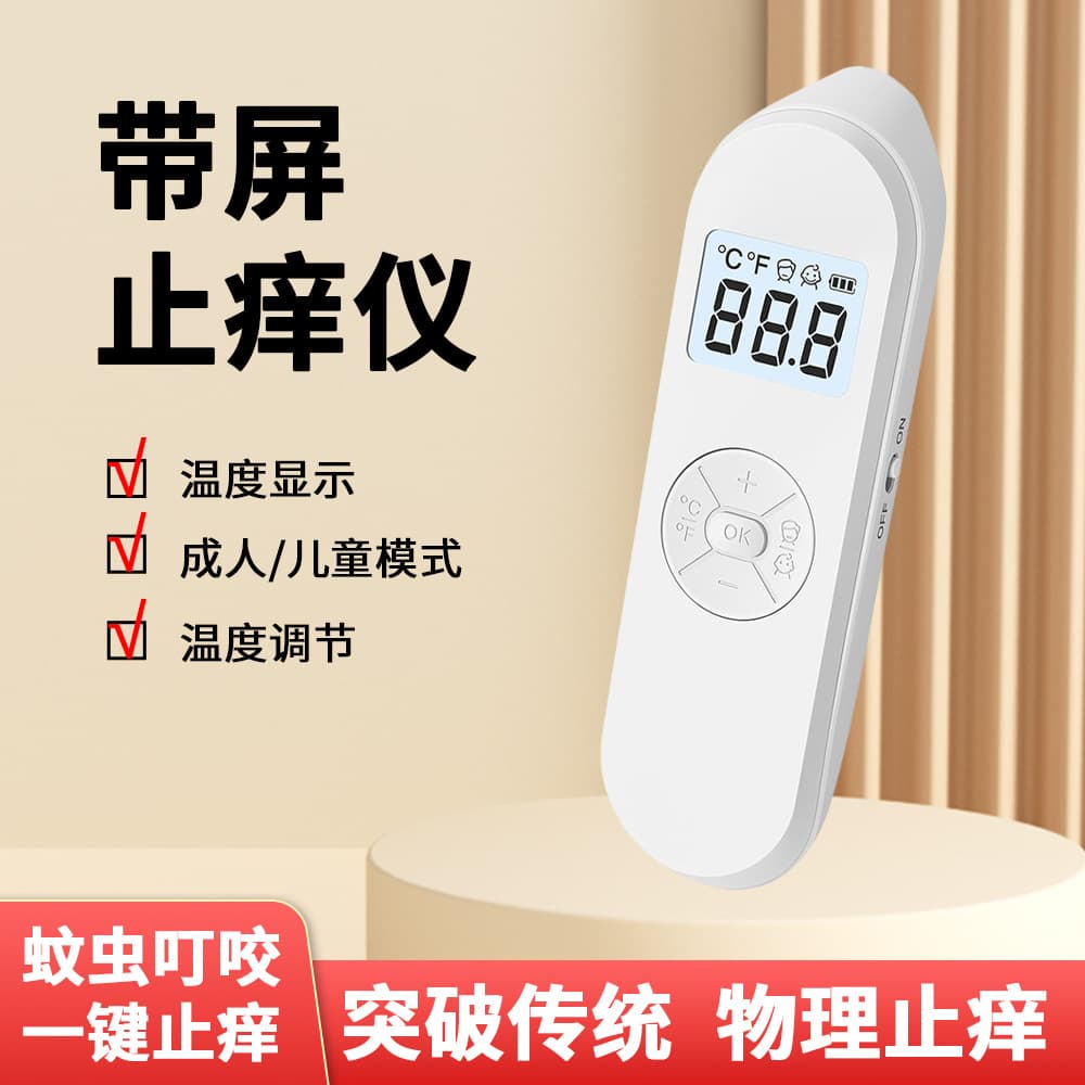 New Electric Anti-Itch Device Mosquito Bite Itch Reliever Portable Children Adult Outdoor Fast Itch Relief Pen Cross-Border