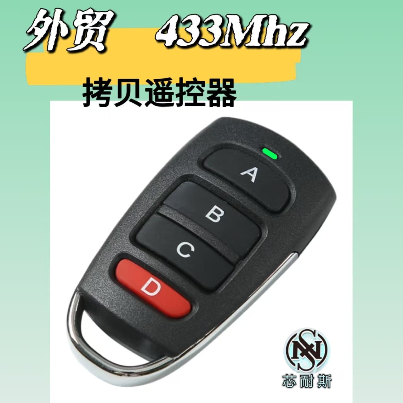 433MHz wireless remote control copying for export, garage door lighting, smart home products.