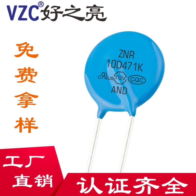 Factory Direct Lightning Protection Varistor Plug-in Certified Lightning Strike Blue Varistor