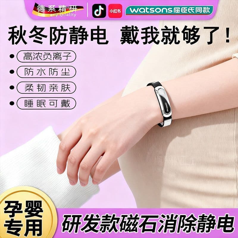 25 Styles Magnetic Anti-Static Wristband, Static Discharge, Silicone Wireless Sports Watch Band