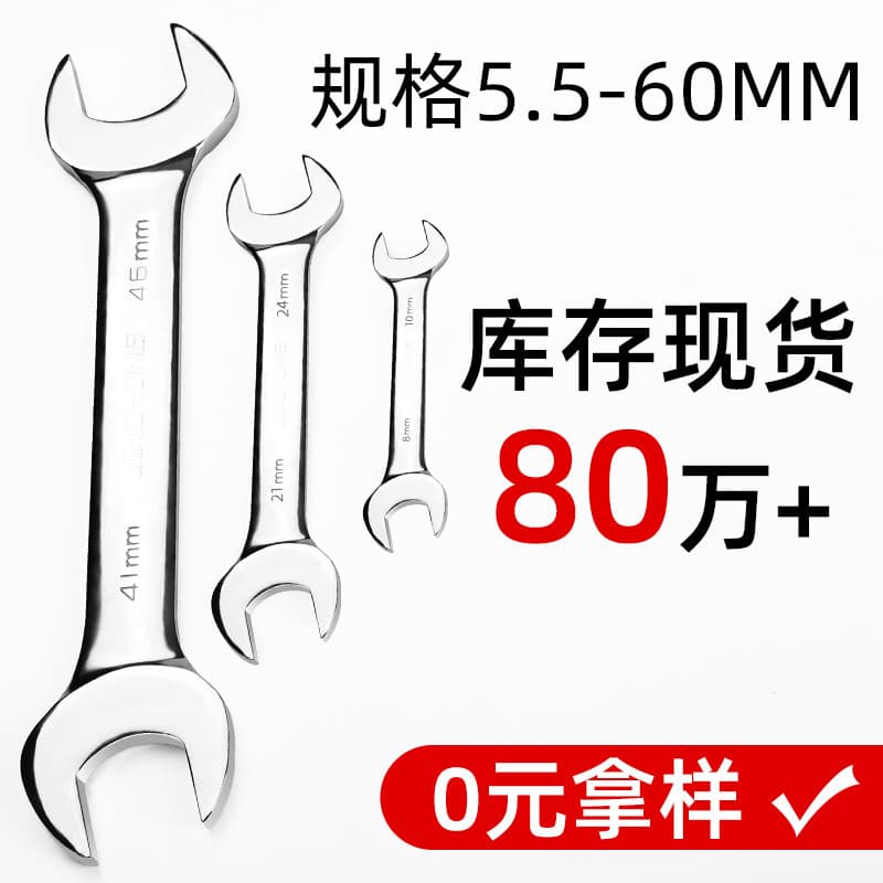 Wholesale Open-end Wrench Double-ended Fixed Wrench Mirror Wrench Dual-purpose Fixed-head Wrench Household Automotive Repair Hardware Tool
