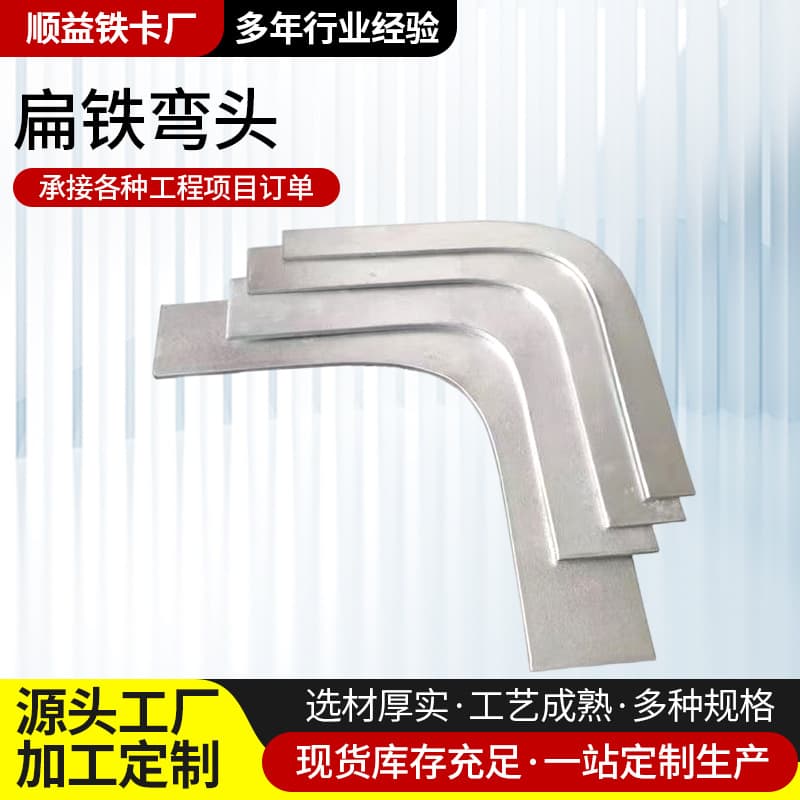 Flat steel mounting bracket, grounding flat steel fixing clamp, Z-type, H-type flat steel elbow bracket, galvanized flat steel grounding clip