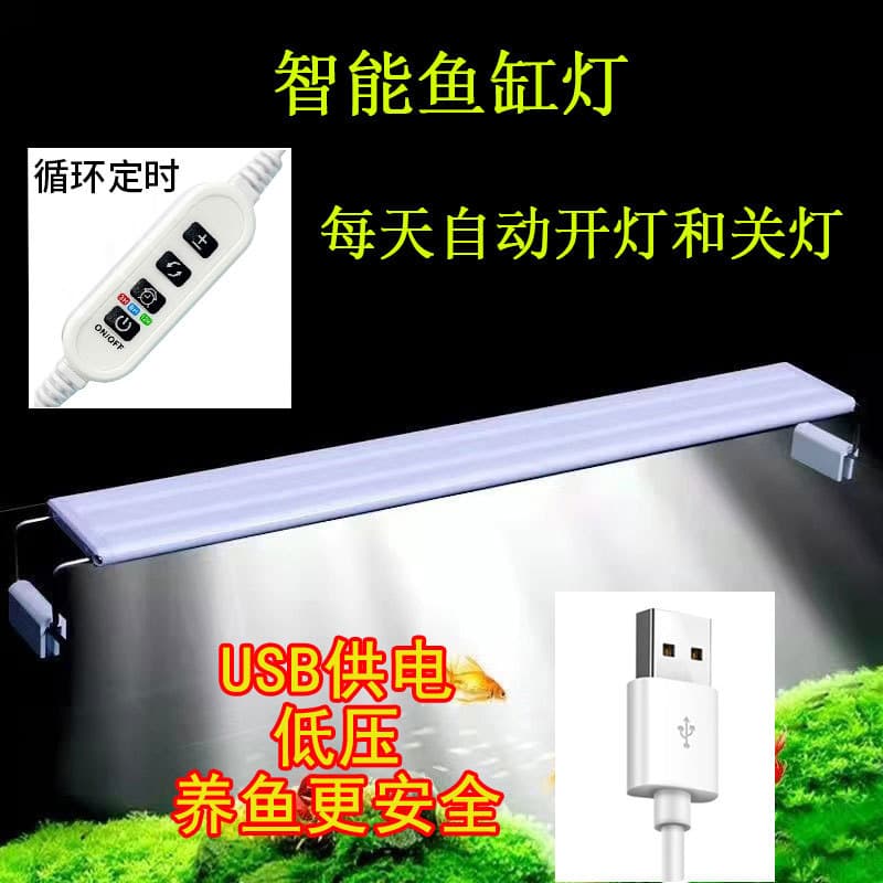 Aquarium LED Light, High Brightness, Timed, Growth Support, Bracket, Planted Tank, Color Enhancement, Aquatic Plant Light, USB