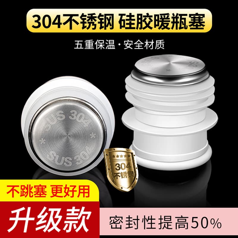 Stainless Steel Insulated Water Bottle Stopper Home Use Hot Water Pot Lid Warm Pot Lid Boiling Water Bottle Insulation Lid