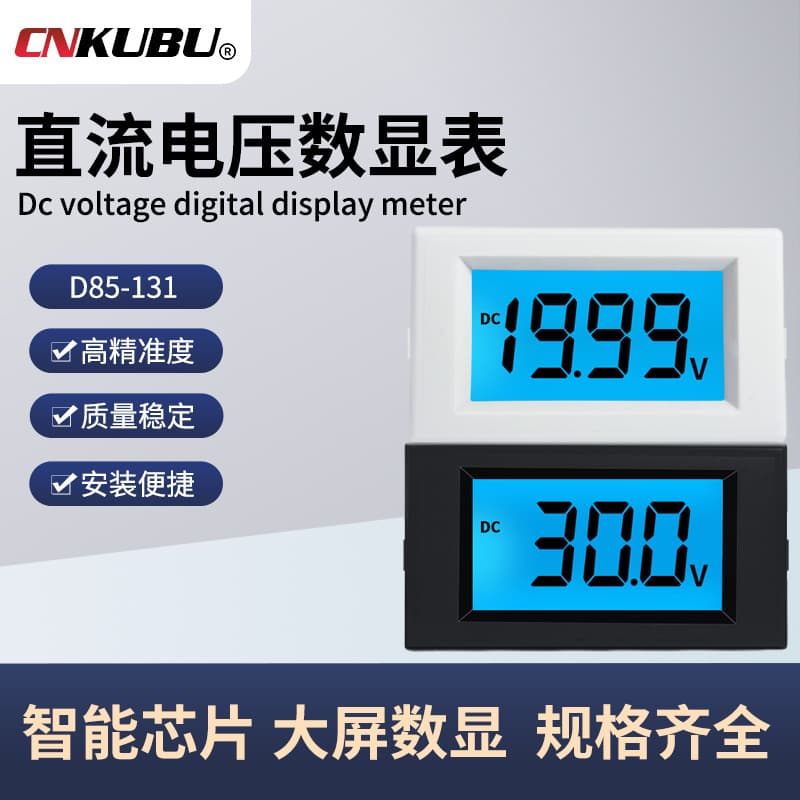 D85-131 DC voltmeter blue light black character LCD digital display 12V24V car forklift battery measuring instrument
