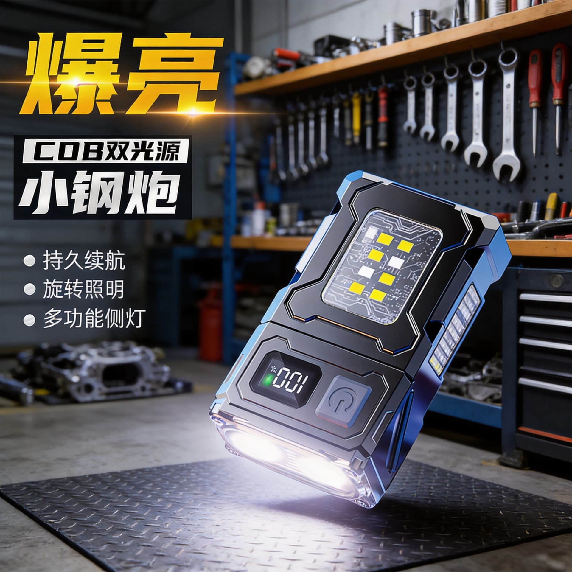 Portable long battery life clip-on flashlight, electric display warning light, maintenance magnetic work light, magnetic work flashlight
