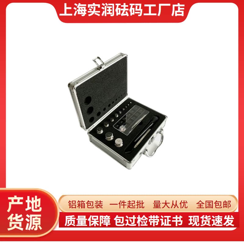 Foshan E2 grade non-magnetic stainless steel weights 1mg-200g standard set with aluminum case, 23 pieces, manufacturer discount.