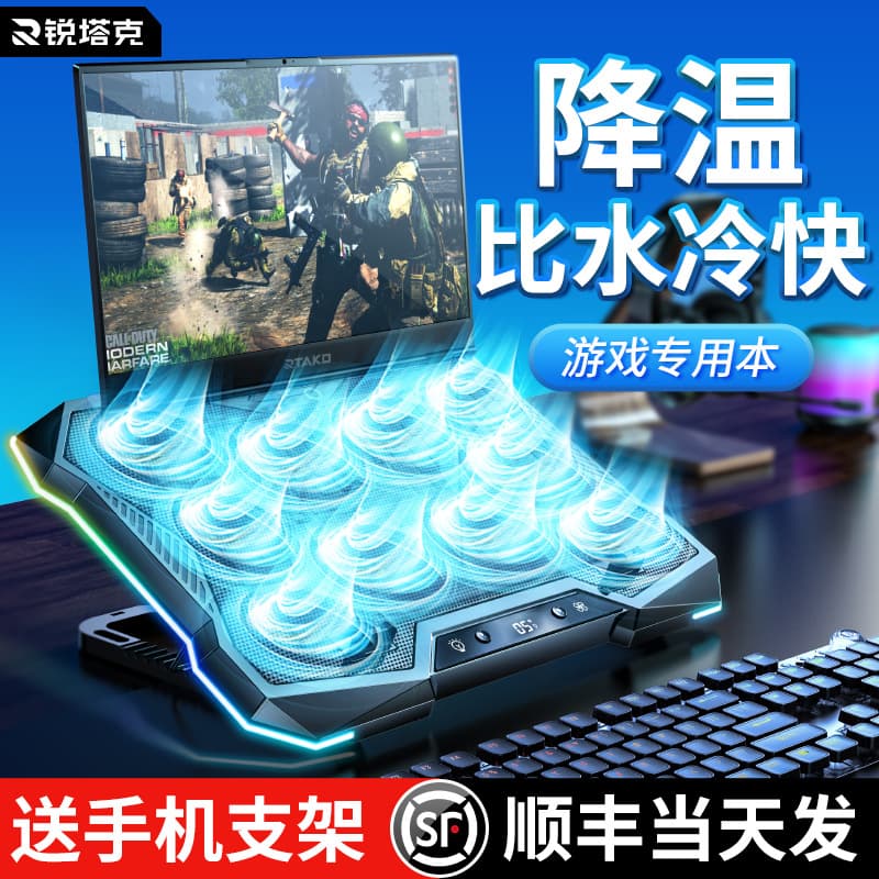 Ruitake Laptop Cooler Stand Gaming Laptop Air Pressure Style Ambient Light Silent Fan Cooling Radiator Bracket