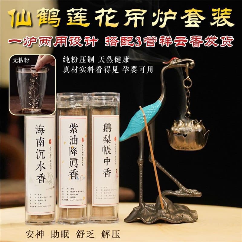 Crane Hanging Incense Burner with Auspicious Clouds, Indoor Retro Lotus Design for Agarwood Coil Incense, Sandalwood Fragrance Diffuser