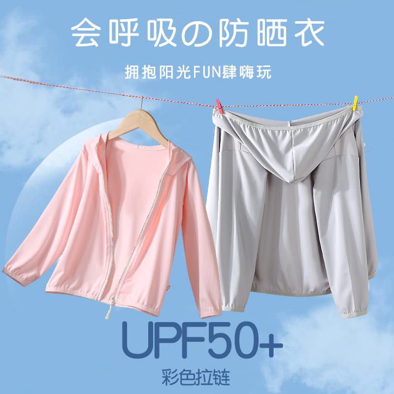 Children's Sun Protection Clothing Summer Lightweight Long Sleeve Hooded Style Jacket Boys and Girls Ice Silk Quick-Dry Breathable Outerwear Wholesale