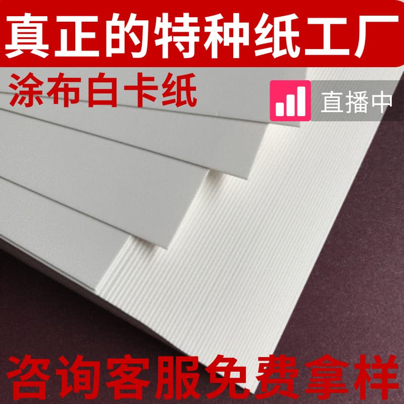 300g Minimum White Card Stock Wholesale A4 A3 Thick Single-Sided Coated White Card Paper for Printing and Packaging Thick Card Paper