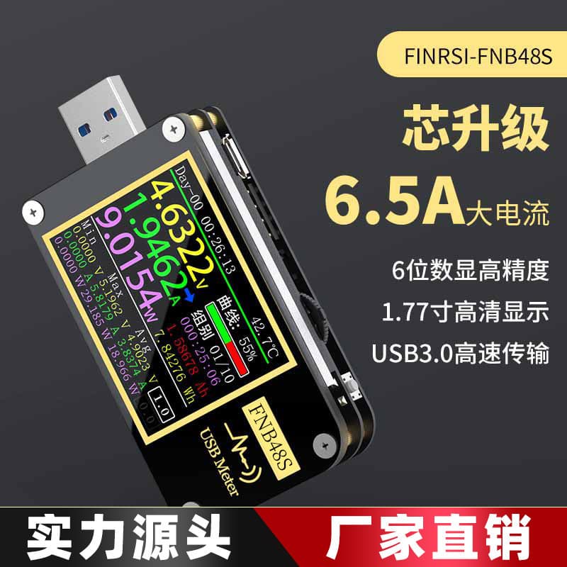 FNIRSI-FNB48S USB Voltage and Current Meter Multifunctional Fast Charging Tester QC/PD Protocol Trigger