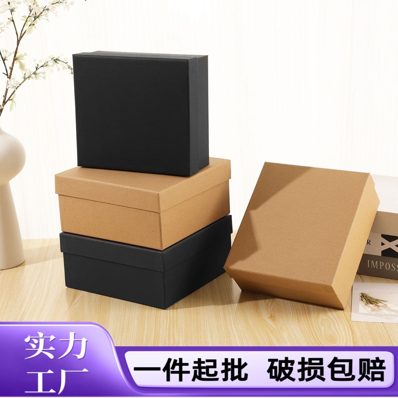 In Stock Kraft Paper Gift Box with Lid, Birthday Gift Box, Business Gift Box, Holiday Gift Box, Black Gift Box, Empty Box