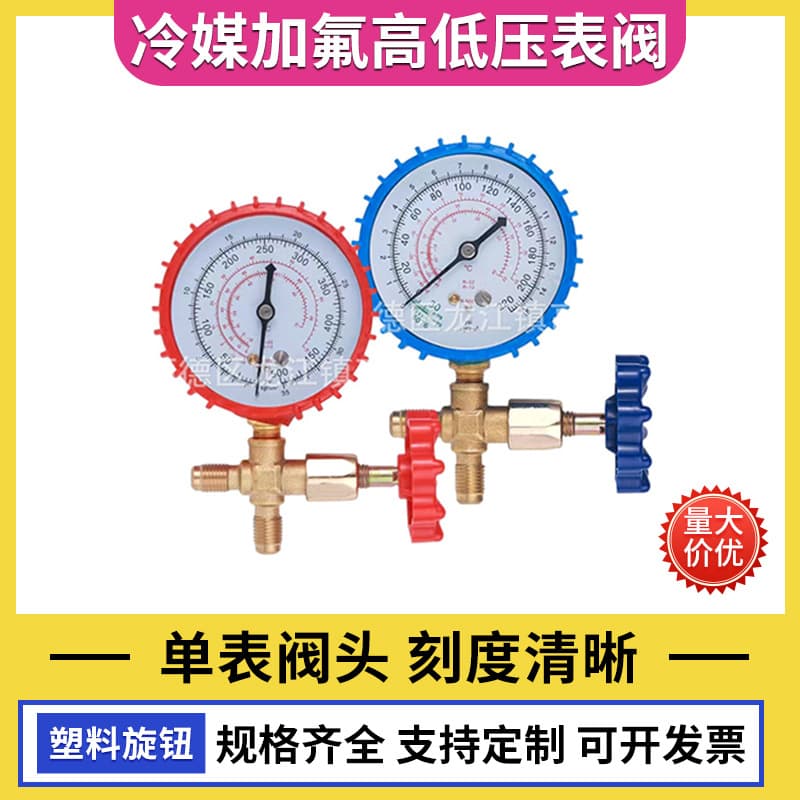 CT-466 Single Valve Fluorine Pressure Gauge R134a R12 R502 R22 Refrigerant Pressure Gauge Digital Type Measurement Range 0~35psi